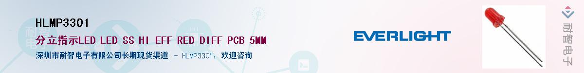 HLMP3301������-�������