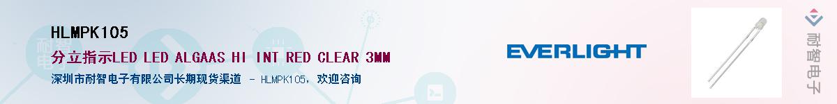 HLMPK105������-�������