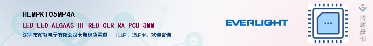 HLMPK105MP4A����(y��ng)��-�������