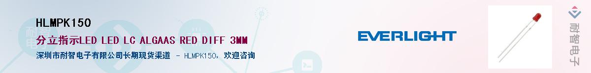 HLMPK150������-�������