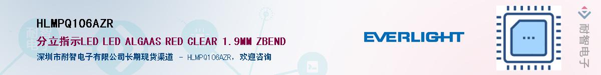 HLMPQ106AZR������-�������