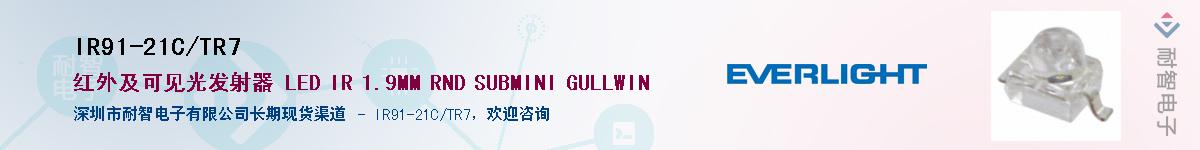 IR91-21C/TR7������-�������