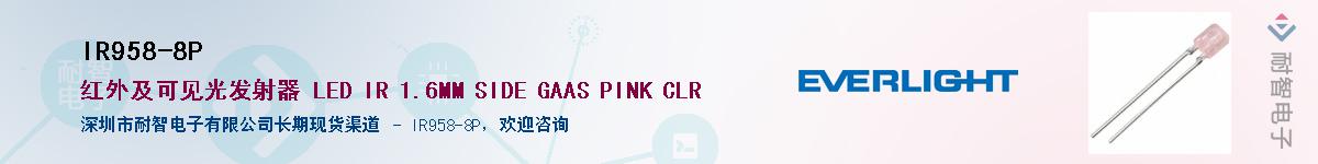 IR958-8P������-�������