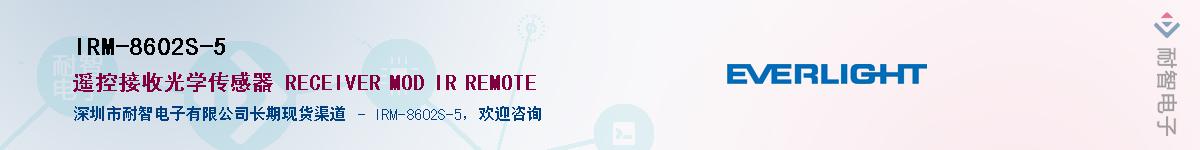 IRM-8602S-5������-�������