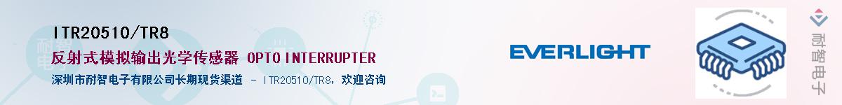 ITR20510/TR8������-�������