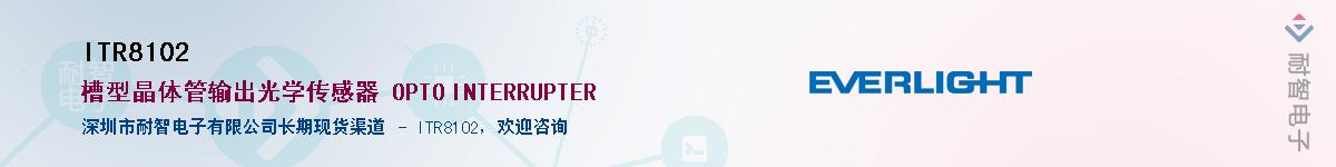 ITR8102������-�������