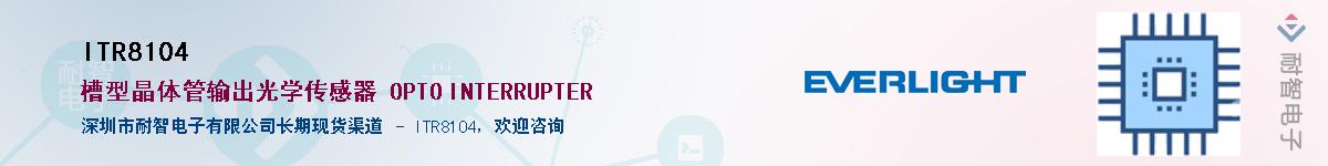 ITR8104����(y��ng)��-�������