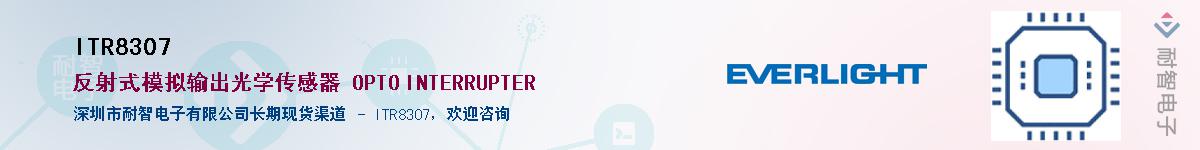 ITR8307����(y��ng)��-�������