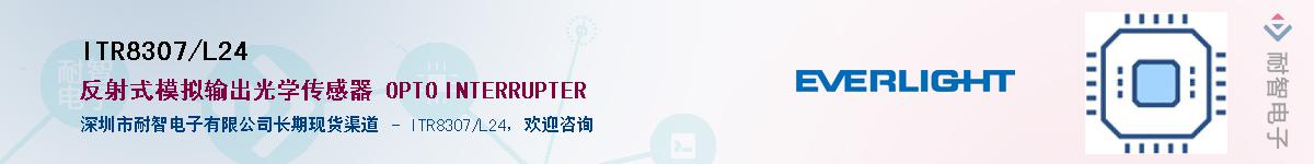 ITR8307/L24����(y��ng)��-�������