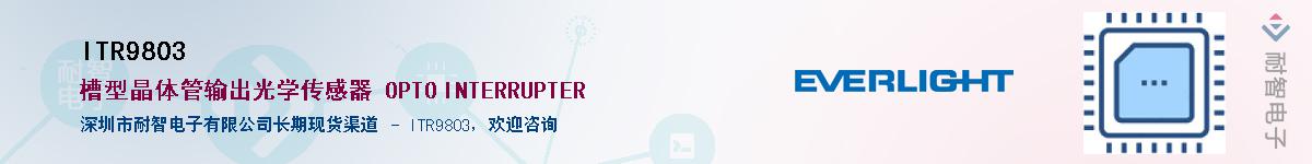 ITR9803������-�������