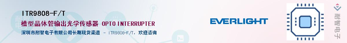 ITR9808-F/T������-�������