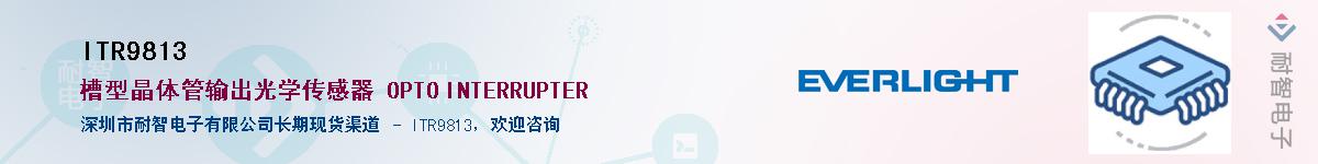 ITR9813������-�������