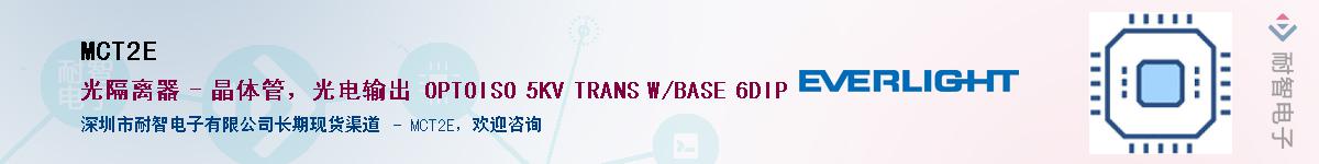 MCT2E����(y��ng)��-�������