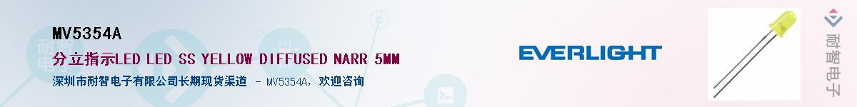 MV5354A����(y��ng)��-�������