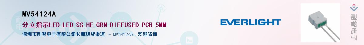 MV54124A����(y��ng)��-�������