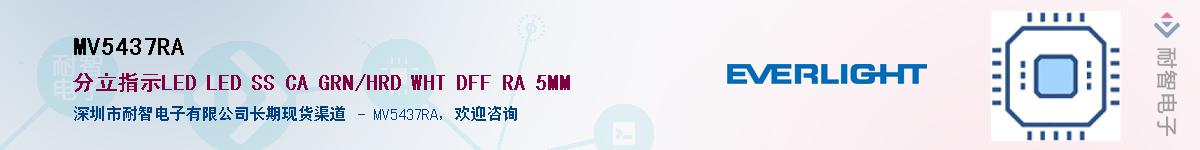 MV5437RA������-�������