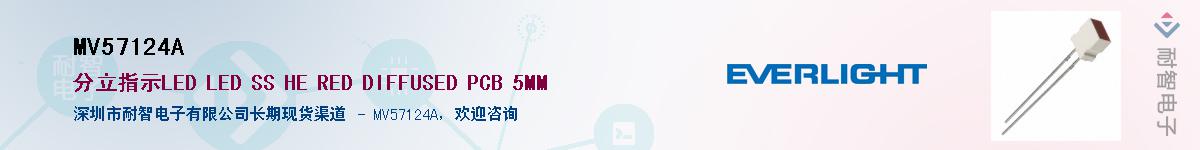 MV57124A������-�������