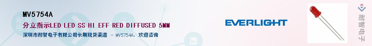 MV5754A������-�������