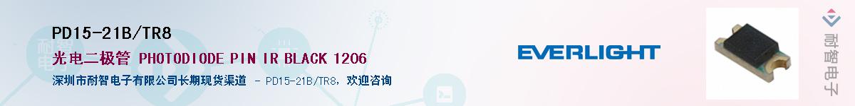 PD15-21B/TR8������-�������