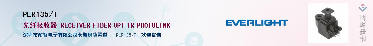 PLR135/T������-�������