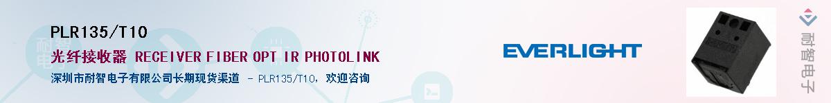 PLR135/T10������-�������