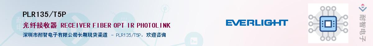 PLR135/T5P����(y��ng)��-�������