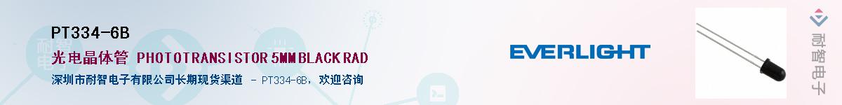 PT334-6B������-�������