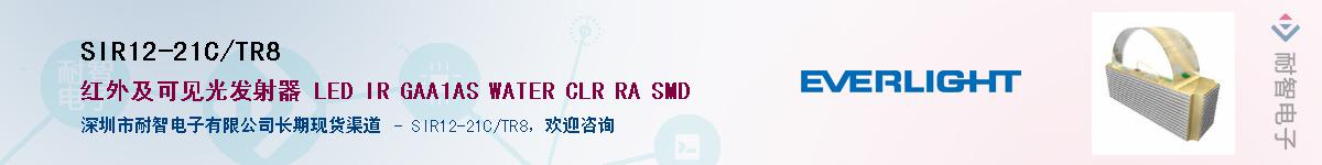 SIR12-21C/TR8����(y��ng)��-�������