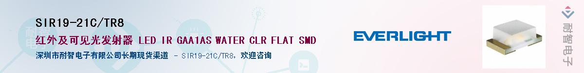 SIR19-21C/TR8������-�������