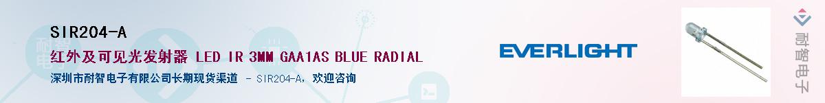 SIR204-A������-�������