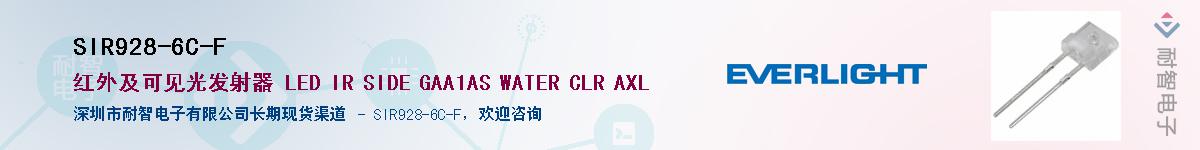 SIR928-6C-F������-�������