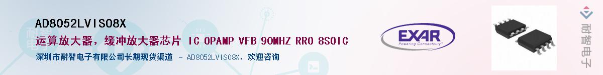 AD8052LVISO8X����(y��ng)��-�������