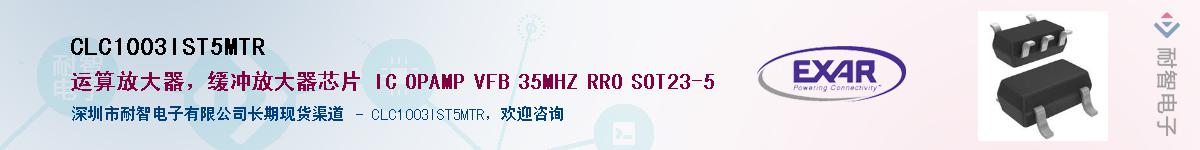 CLC1003IST5MTR������-�������