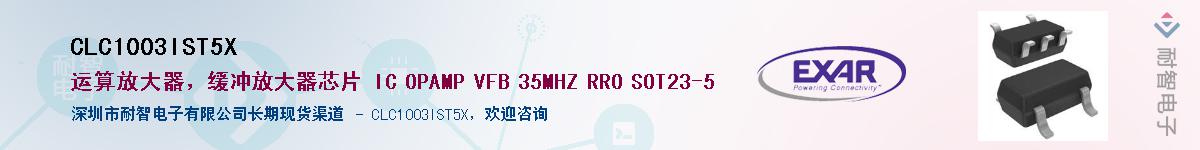 CLC1003IST5X������-�������