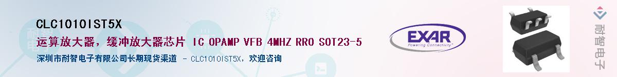 CLC1010IST5X������-�������