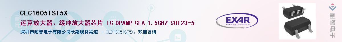 CLC1605IST5X������-�������