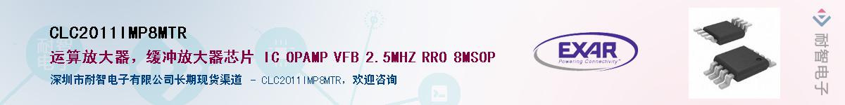 CLC2011IMP8MTR������-�������