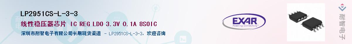 LP2951CS-L-3-3������-�������