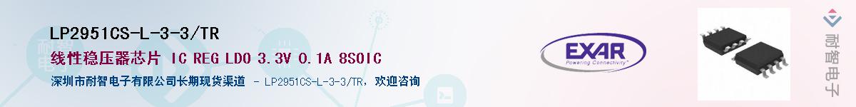 LP2951CS-L-3-3/TR����(y��ng)��-�������
