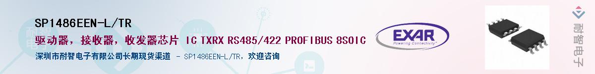 SP1486EEN-L/TR������-�������