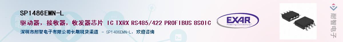 SP1486EMN-L������-�������