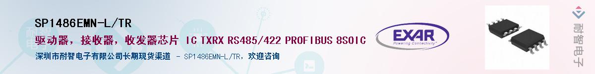 SP1486EMN-L/TR������-�������