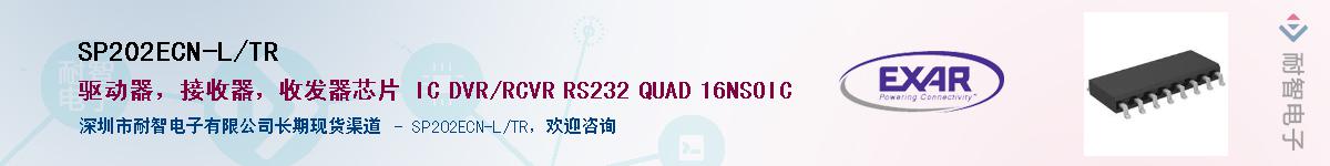 SP202ECN-L/TR����(y��ng)��-�������