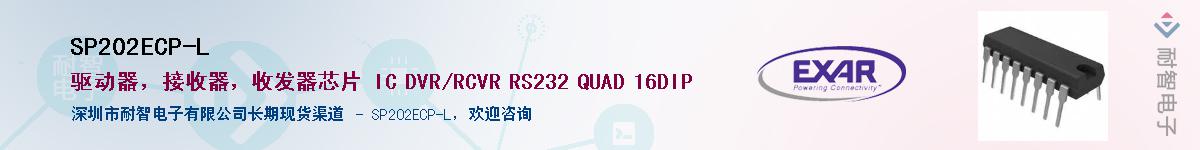 SP202ECP-L������-�������