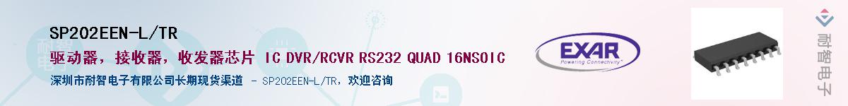 SP202EEN-L/TR����(y��ng)��-�������