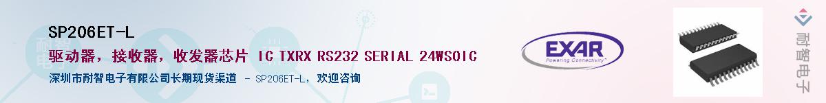 SP206ET-L������-�������