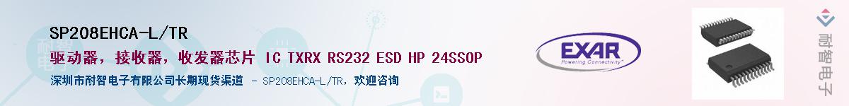 SP208EHCA-L/TR������-�������