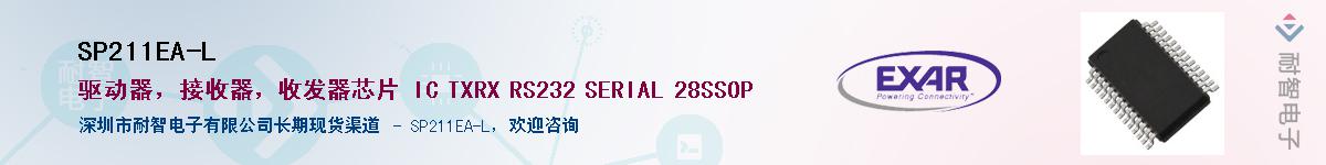 SP211EA-L����(y��ng)��-�������