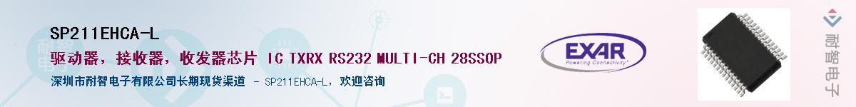 SP211EHCA-L������-�������