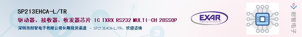 SP213EHCA-L/TR����(y��ng)��-�������